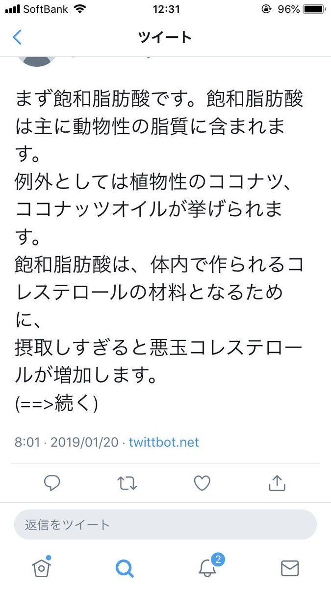Ldlコレステロール Ldlコレステロール