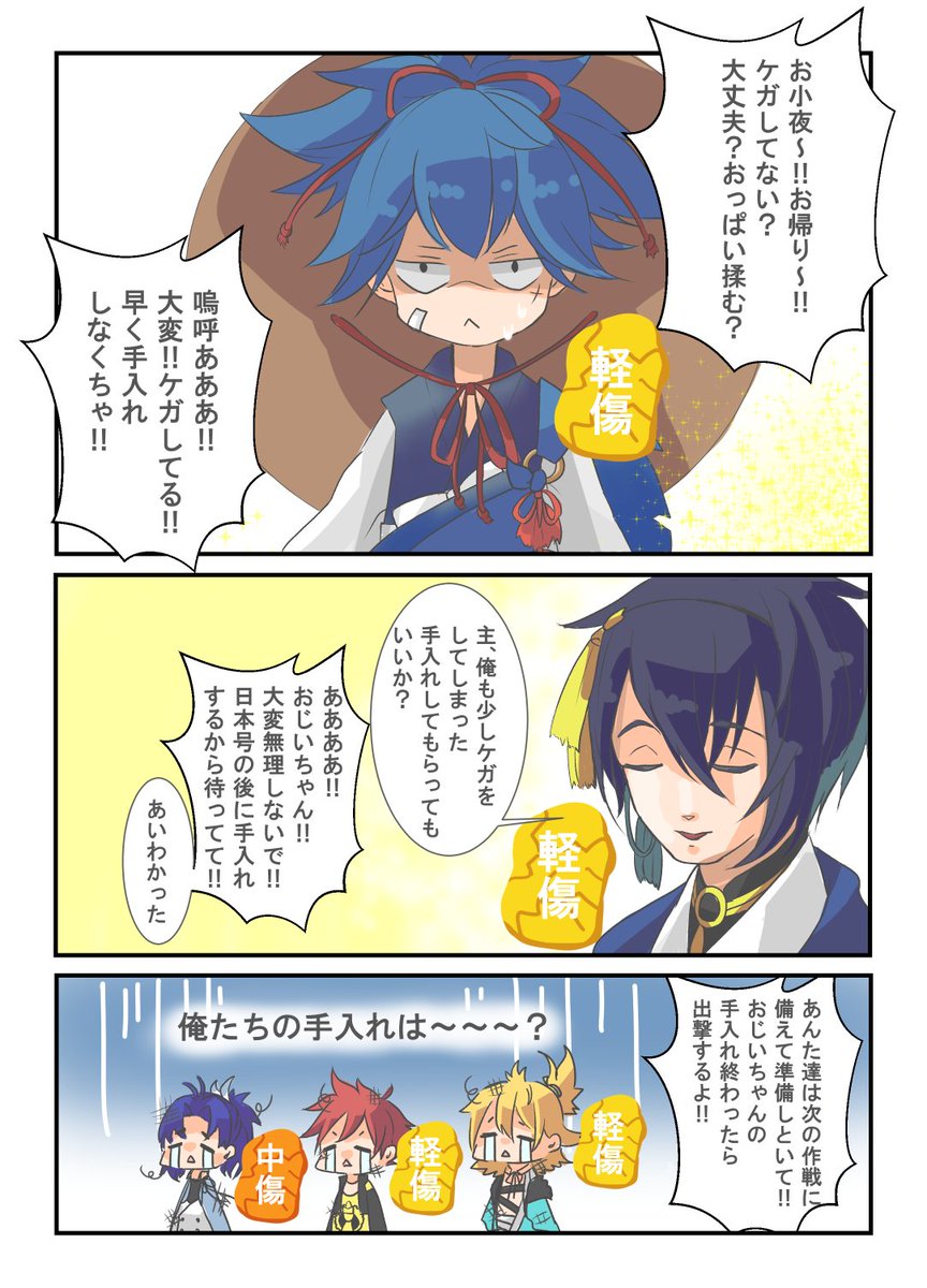 艦 これ 刀剣 乱舞