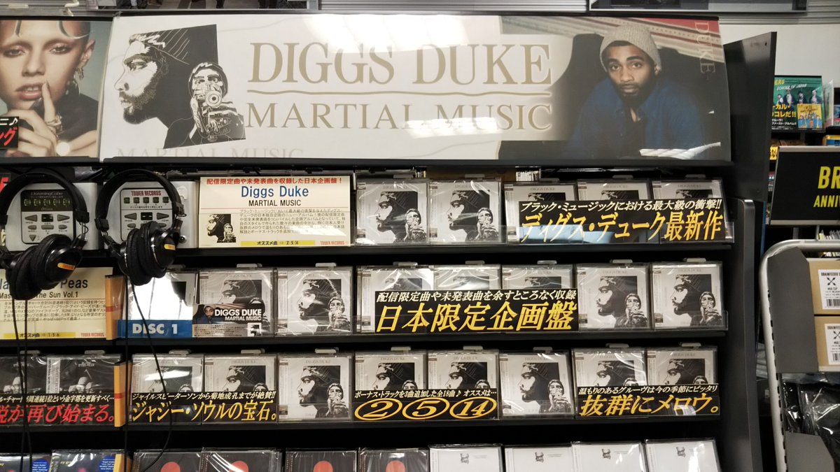 TOWER_Shinjuku's tweet photo. 【#DiggsDuke】ジャイルス・ピーターソンの<Brownswood>より放った大傑作『Offering For Anxious』により、シーンに衝撃を与えたディグス・デュークの配信限定曲や完全未発表曲をコンパイルした日本限定の企画アルバム『マーシャル・ミュージック』が好評発売中です! #SOUL https://t.co/OlOVYXGPYa https://t.co/rMf63cSWgq