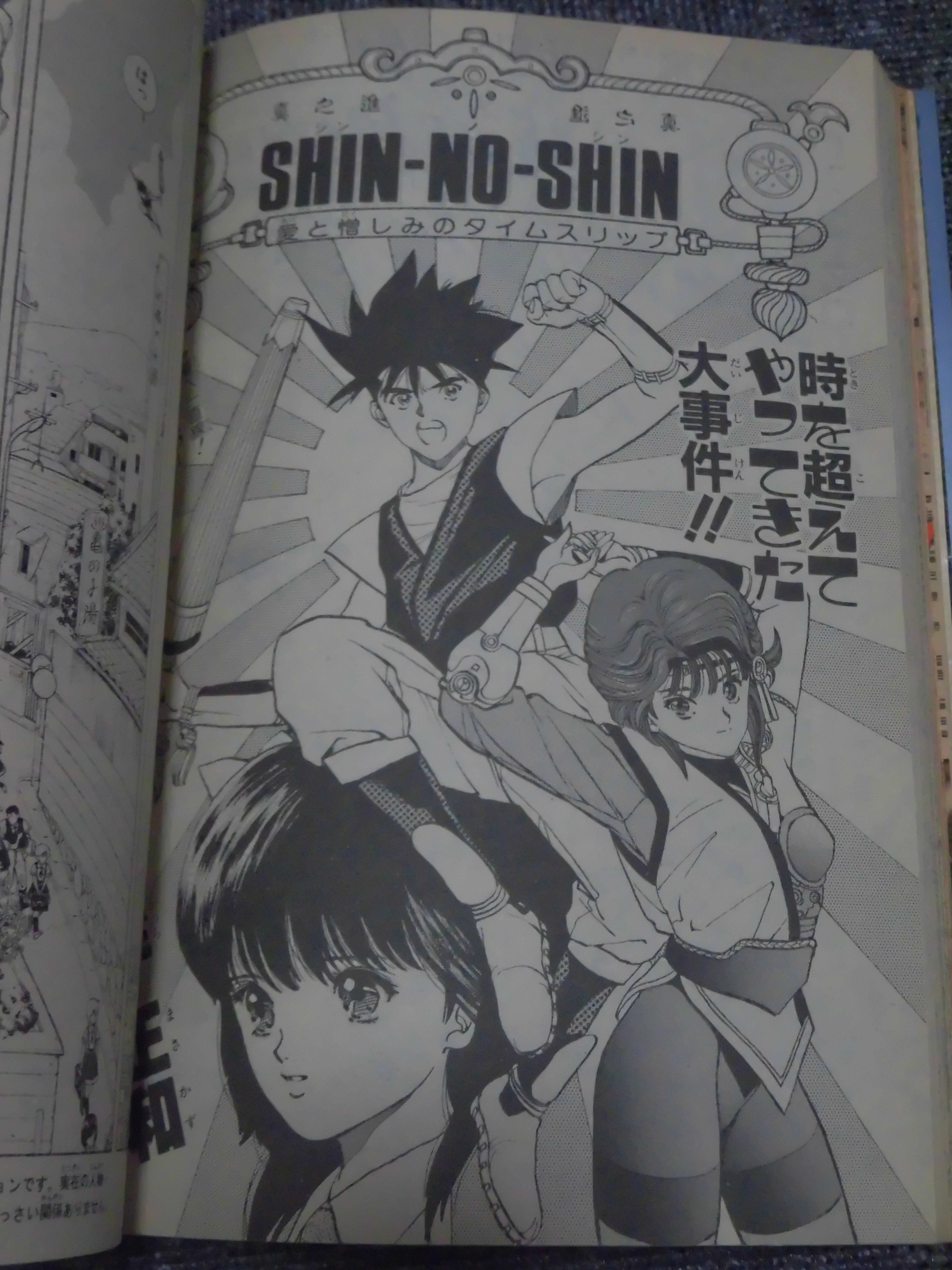 週刊少年ジャンプ 19年 16号 平成元年3月21日発売 表紙 ろくでなしblues 巻頭カラー 神様はサウスポー 読切 渋井柿之介 2回目 神スポー 巻頭カラーで珍しく回想が無い 7割は回想の漫画なのに こち亀 タコスの宅配時給10万円 Wizardry