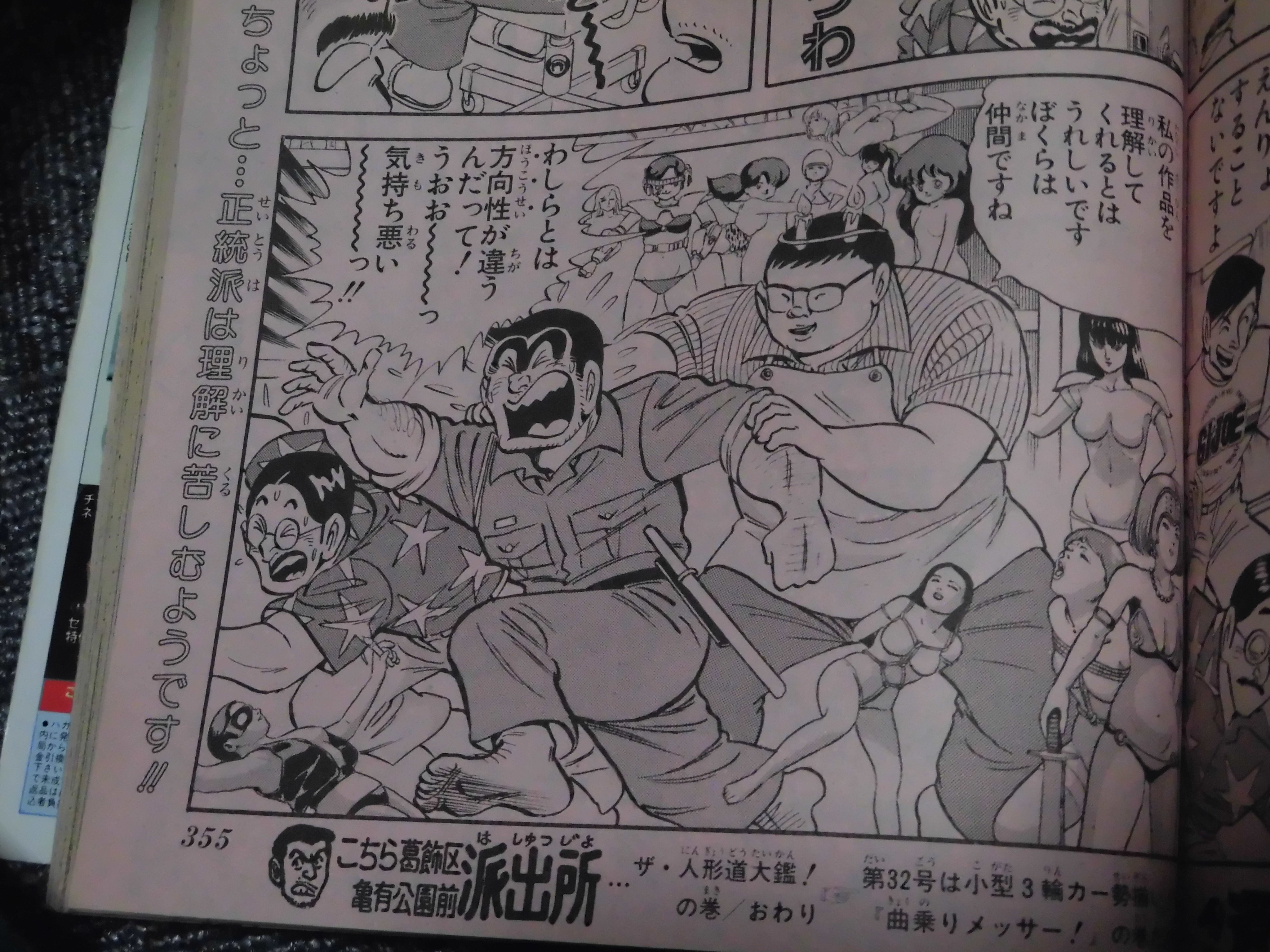 週刊少年ジャンプ 19年 16号 平成元年3月21日発売 表紙 ろくでなしblues 巻頭カラー 神様はサウスポー 読切 渋井柿之介 2回目 神スポー 巻頭カラーで珍しく回想が無い 7割は回想の漫画なのに こち亀 タコスの宅配時給10万円 Wizardry