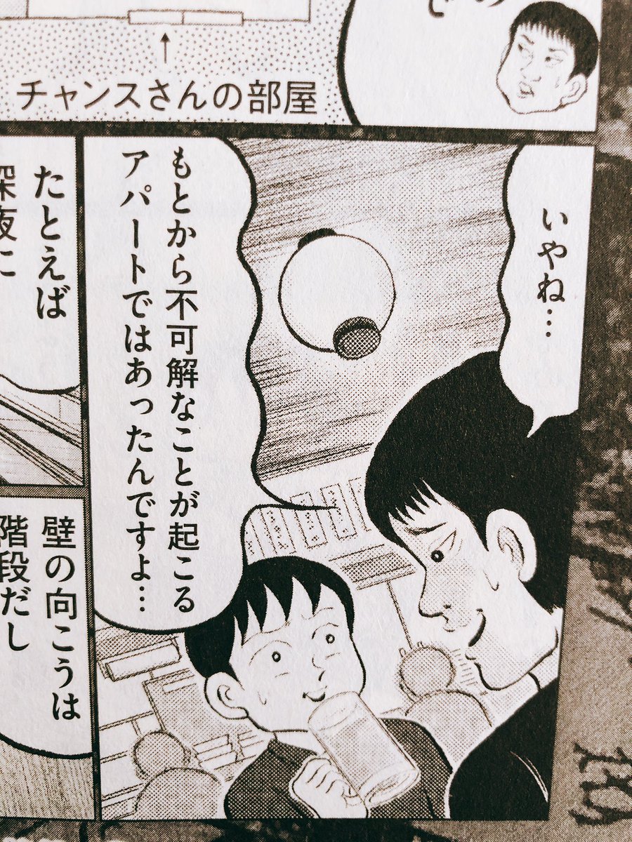 本日発売。
東京ウォーカーで連載中の「東京怪奇酒」にて、チャンス大城さんが住んでいた「オバケの出るアパート」を取材させてもらいました。
チャンスさんは存在自体が奇跡なので、もはや何が起こっても驚きませんが、さすがに今回は驚きました?