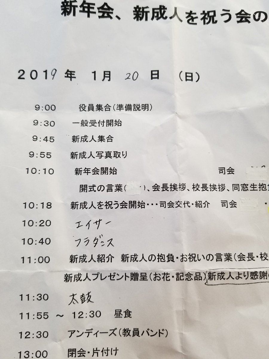 埼玉県行田特別支援学校