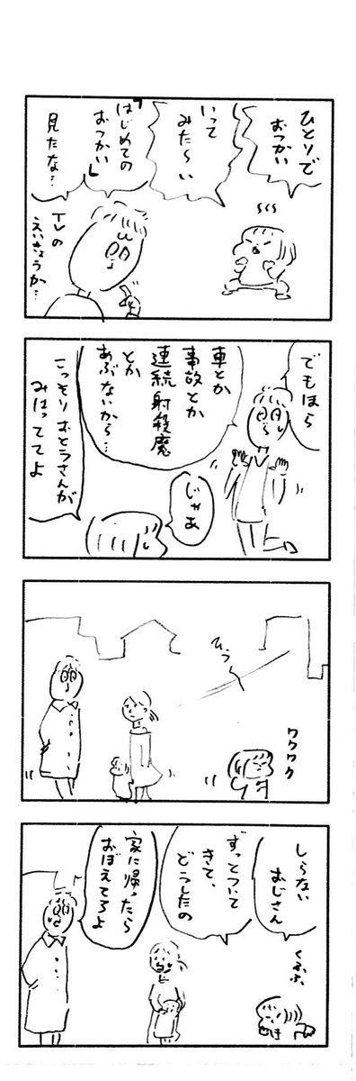 こどもまんが classics お買い物大作戦? 