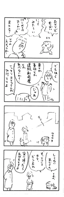 こどもまんが classics お買い物大作戦? 
