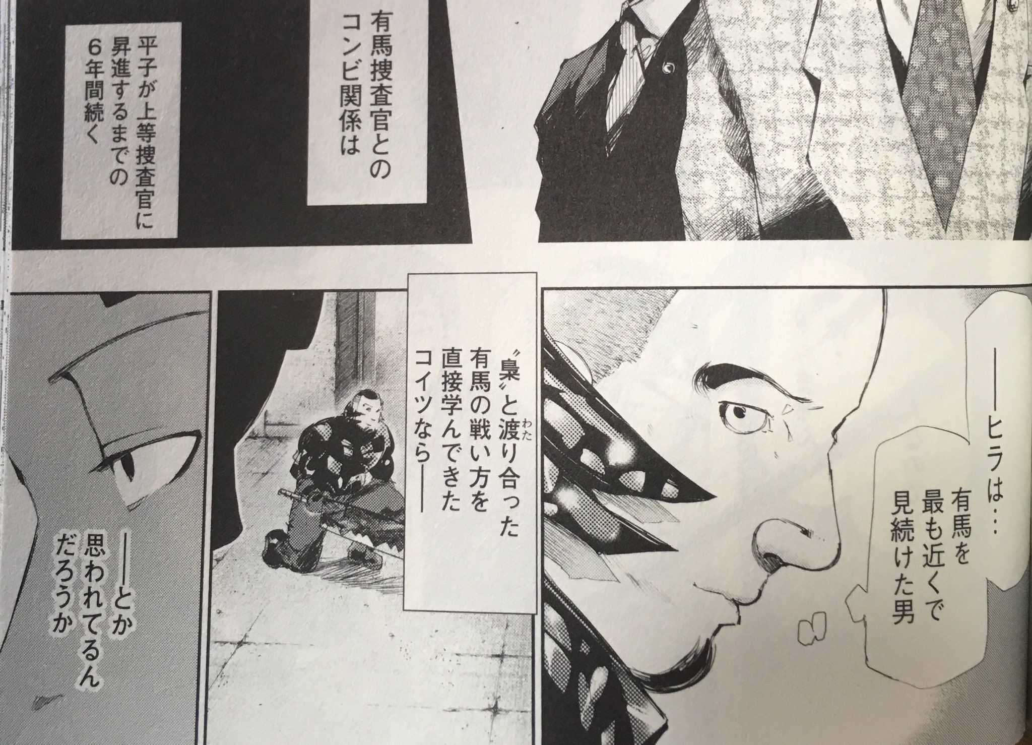 ぜぶら D回 喰種垢 No Twitter 無印8巻のこのくだり好き 丈さん正座っっっっっっ 東京喰種 Tokyoghoul