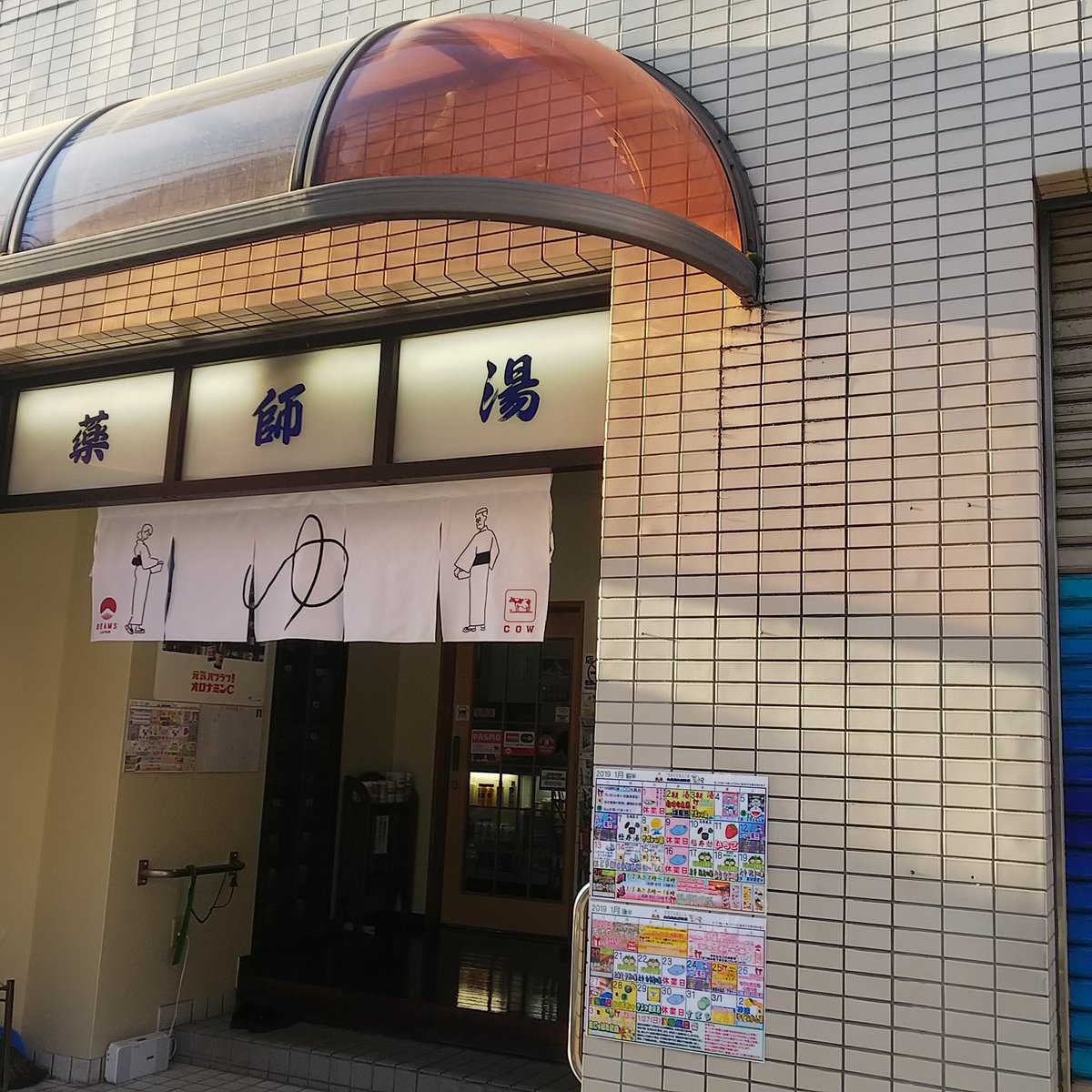 東京スカイツリー駅