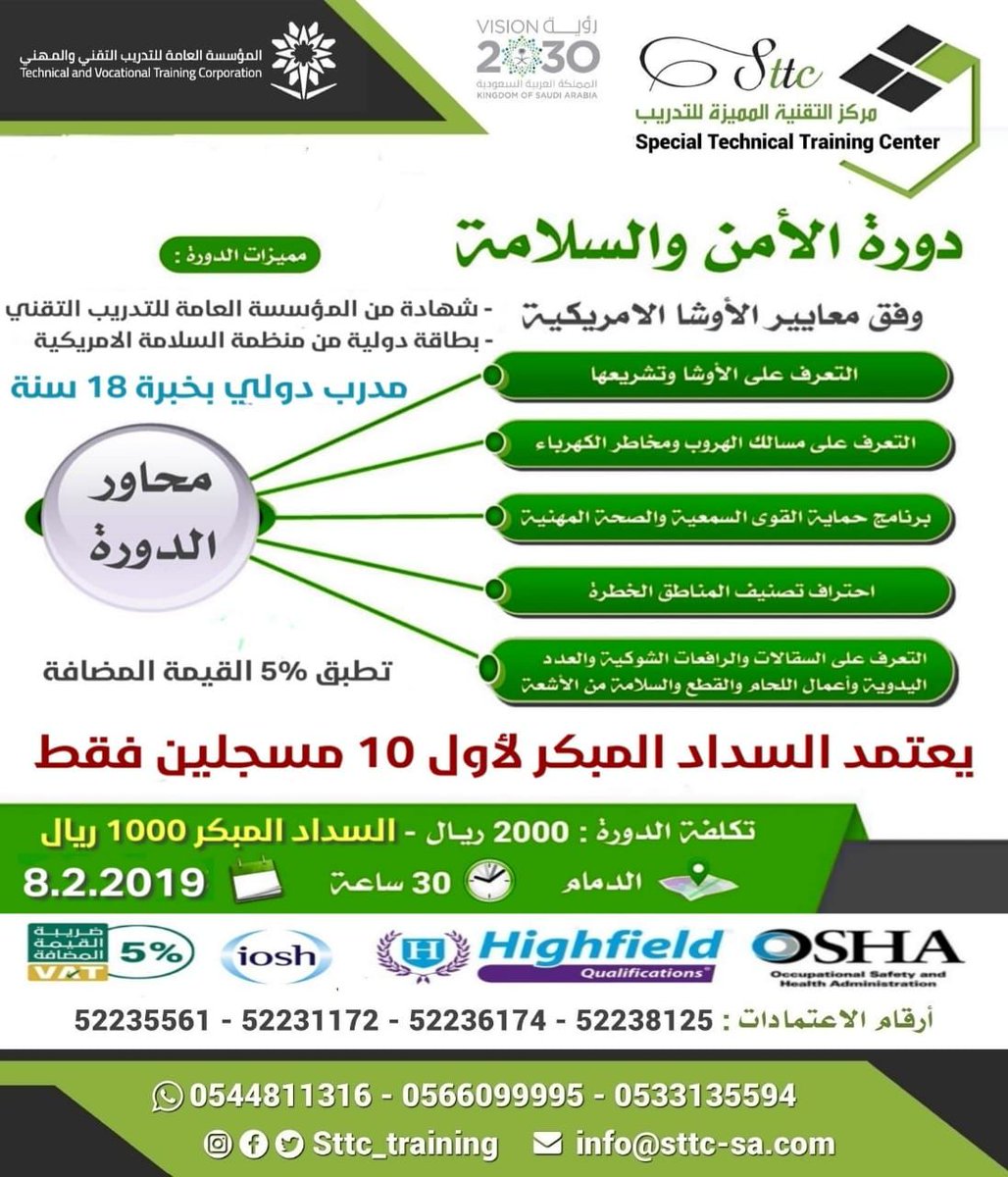 وظائف الشرقية اليوم 1441 توظيف الشرقية برواتب مغرية