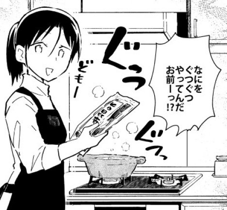 桐谷さん納品ーっ 