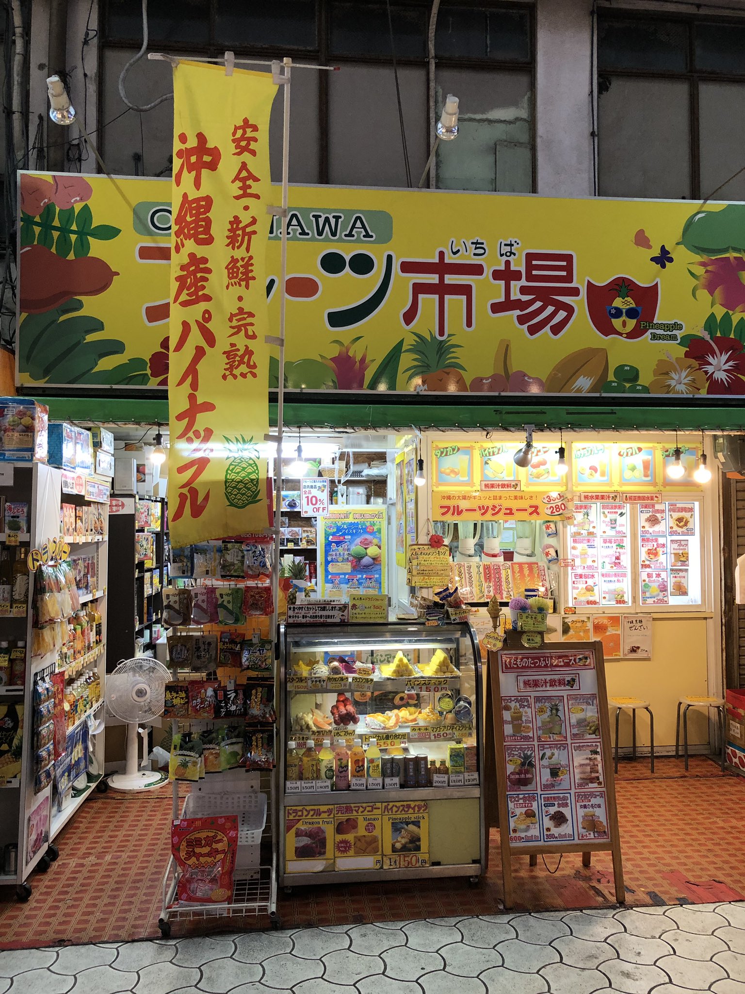 お食事男子 Ar Twitter フルーツ市場 トロピカル盛り合わせ 国際通りを歩いているととてもカラフルで新鮮なフルーツ達が呼び込みをしているようです せっかくなのでたっぷりフルーツ摂取 前回の沖縄旅でドラゴンフルーツ好きなったので食べれて満足 マンゴー食べた