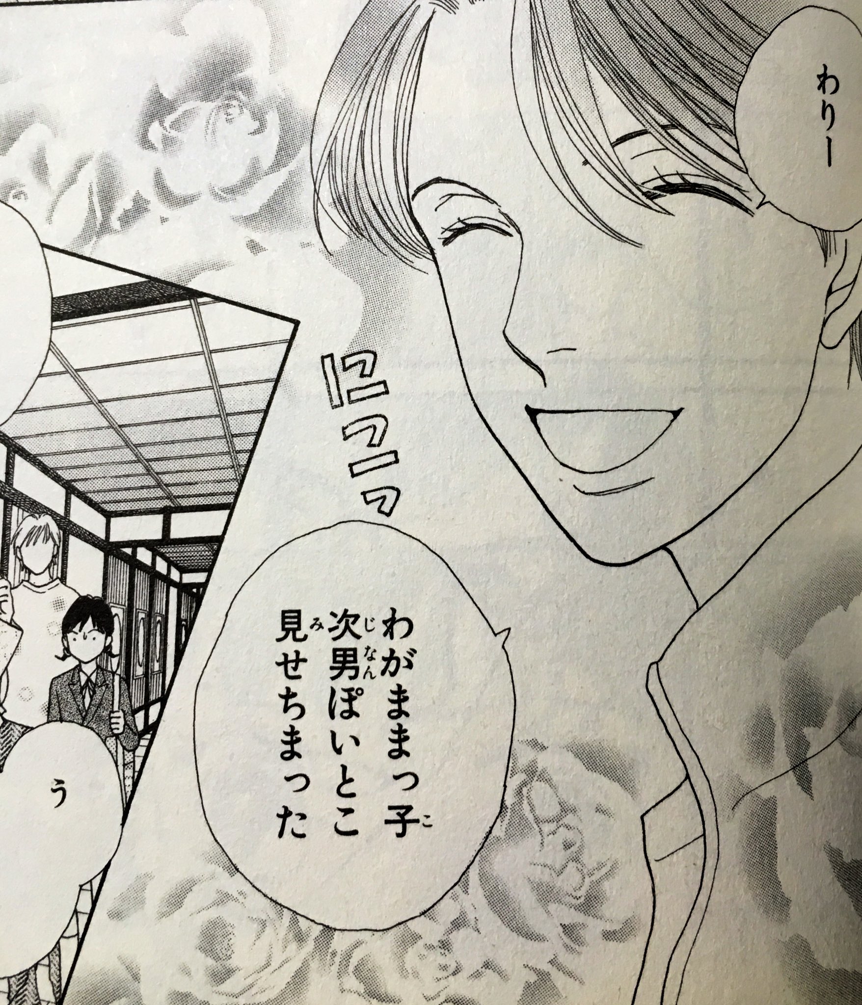 花より男子bot 花より男子 漫画 西門総二郎 わりー わがままっ子次男ぽい とこ見せちまった 花より男子34巻 花より男子 花より男子名言 西門総二郎 T Co 3iocr8jbev Twitter