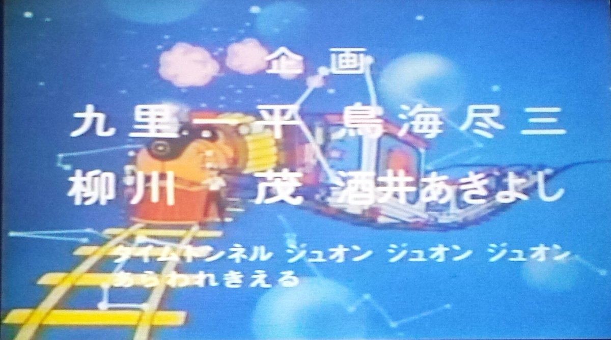 kuronyankobaron's tweet image. 男爵の名曲選
#ゼンダマン OP
#山本正之 らしいワードセンスの歌詞を #藤井健 がマイルドな歌声で聴かせる
ゼンダマンのシルエットがＺになる始まり方がステキ