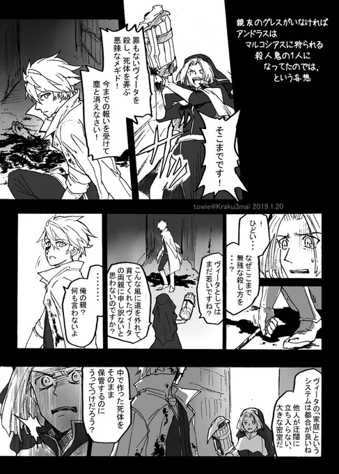 メギド
自分＜(アンドラスＣのストーリー読んで)これ幼馴染いなかったらアンドラスも道踏み外してマルコシアスに成敗される殺人鬼になってたんじゃね？
メメさん＜『解剖マニア』みたいな雑ネームのモブとしてぶっころされるんでしょ

雑ネー… 