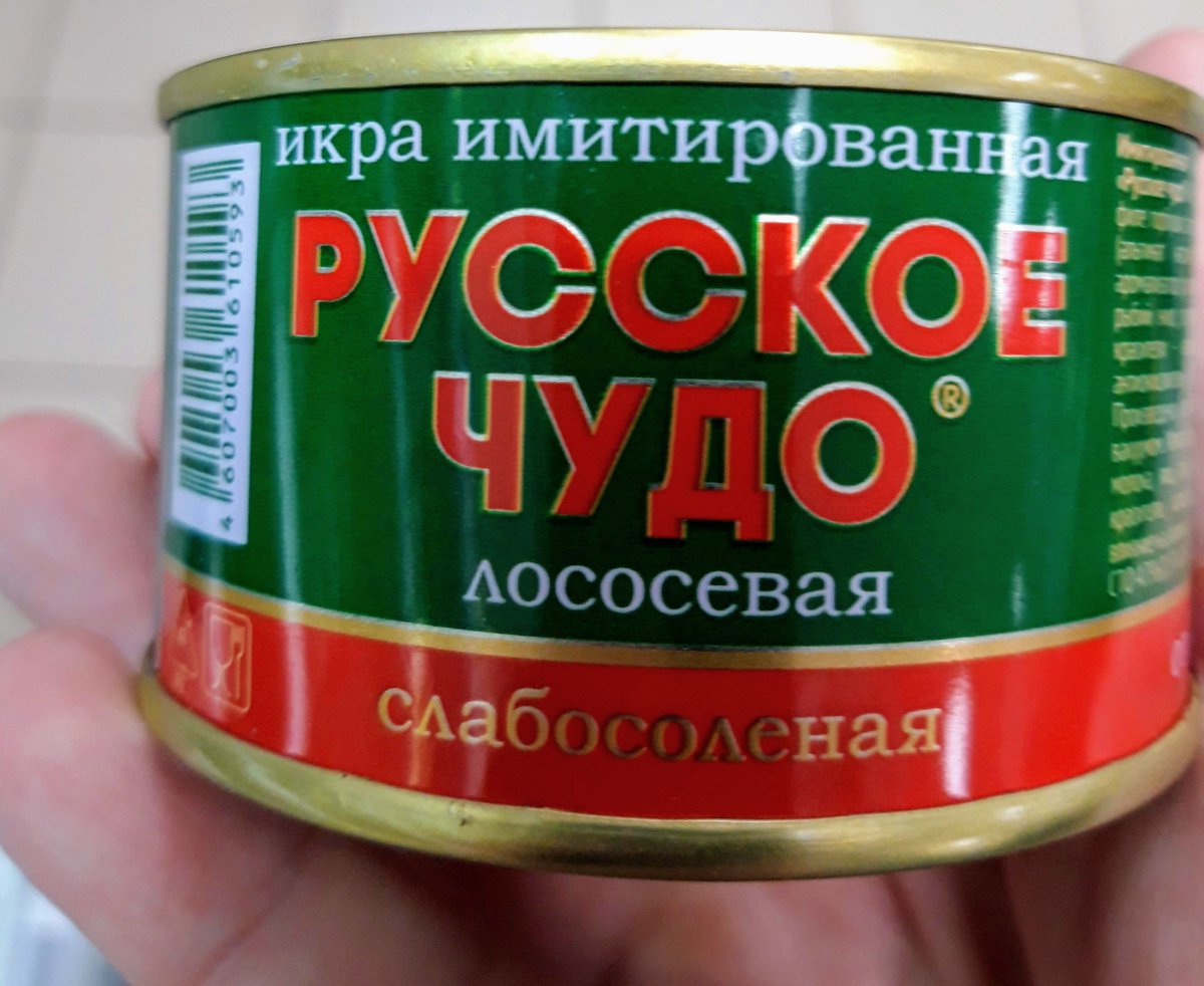 русское чудо ®