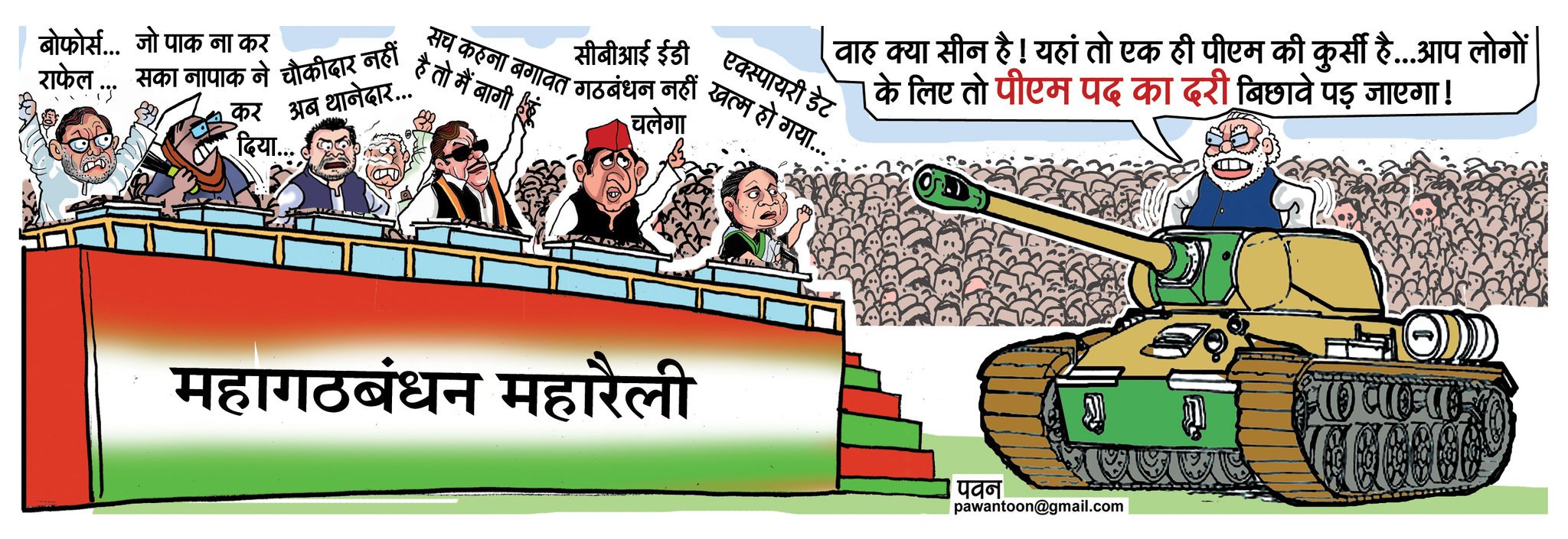 pawan toon on Twitter: pawan toon on Twitter: