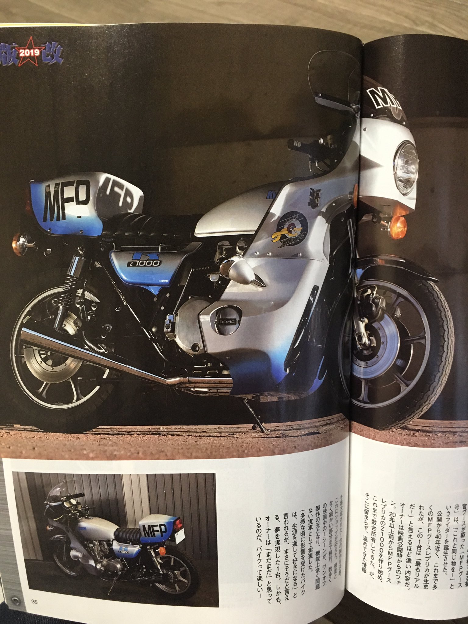 シタデルの工作室 ミスターバイクbgの今月号 見開き2ページでマッドマックスのmfpグースレプリカを紹介 Z1000ベースの見事な一台を細かく紹介