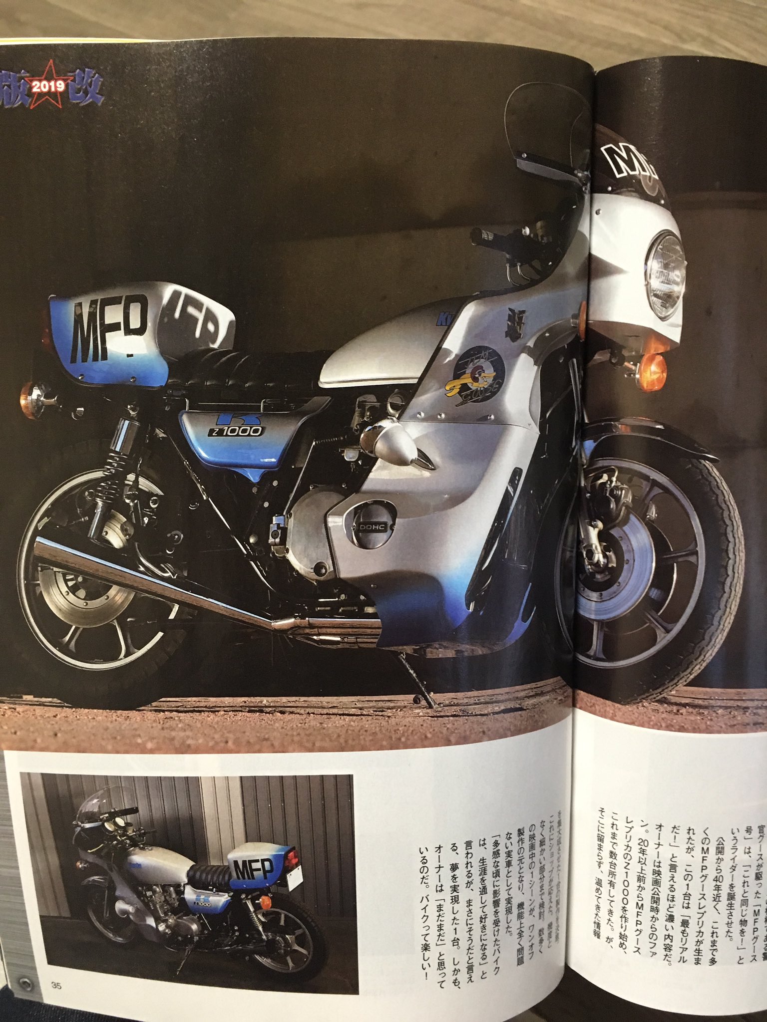 シタデルの工作室 ミスターバイクbgの今月号 見開き2ページでマッドマックスのmfpグースレプリカを紹介 Z1000ベースの見事な一台を細かく紹介 シタデルの工作室 ミスターバイクbgの今月号 見開き2ページでマッドマックスのmfpグースレプリカを紹介 Z1000ベースの見事な一台を細かく紹介