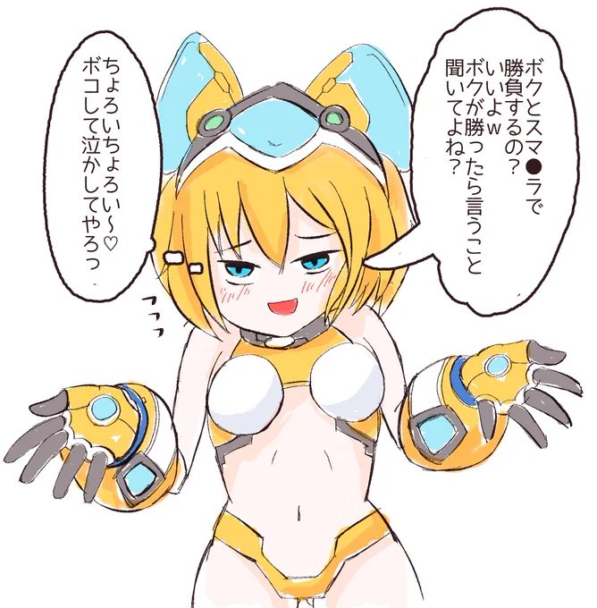 ヒカリちゃん!!!! スマ●ラの本当の意味知って承諾したの?!!!
僕めっちゃつよいから!!! 泣いても知らないぞ!!!! 