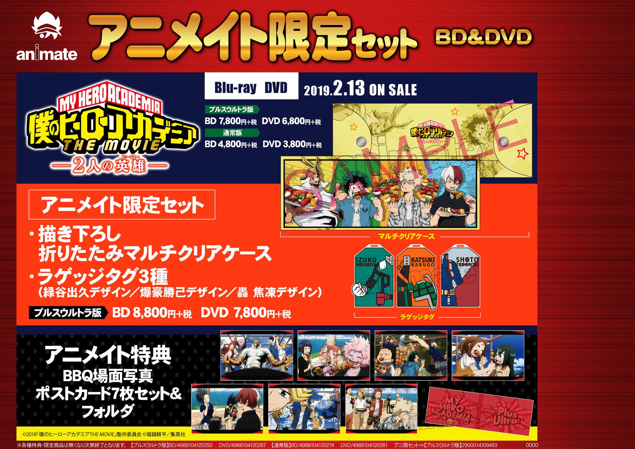 アニメイト池袋本店@営業時間拡大中！！！ on X: 