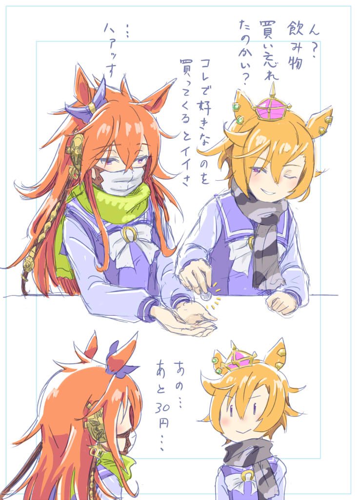フフフ今日はおごっちゃうよ 