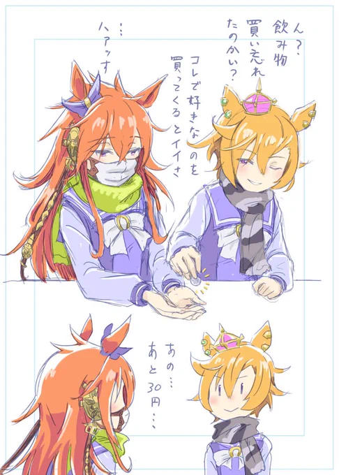 フフフ今日はおごっちゃうよ 