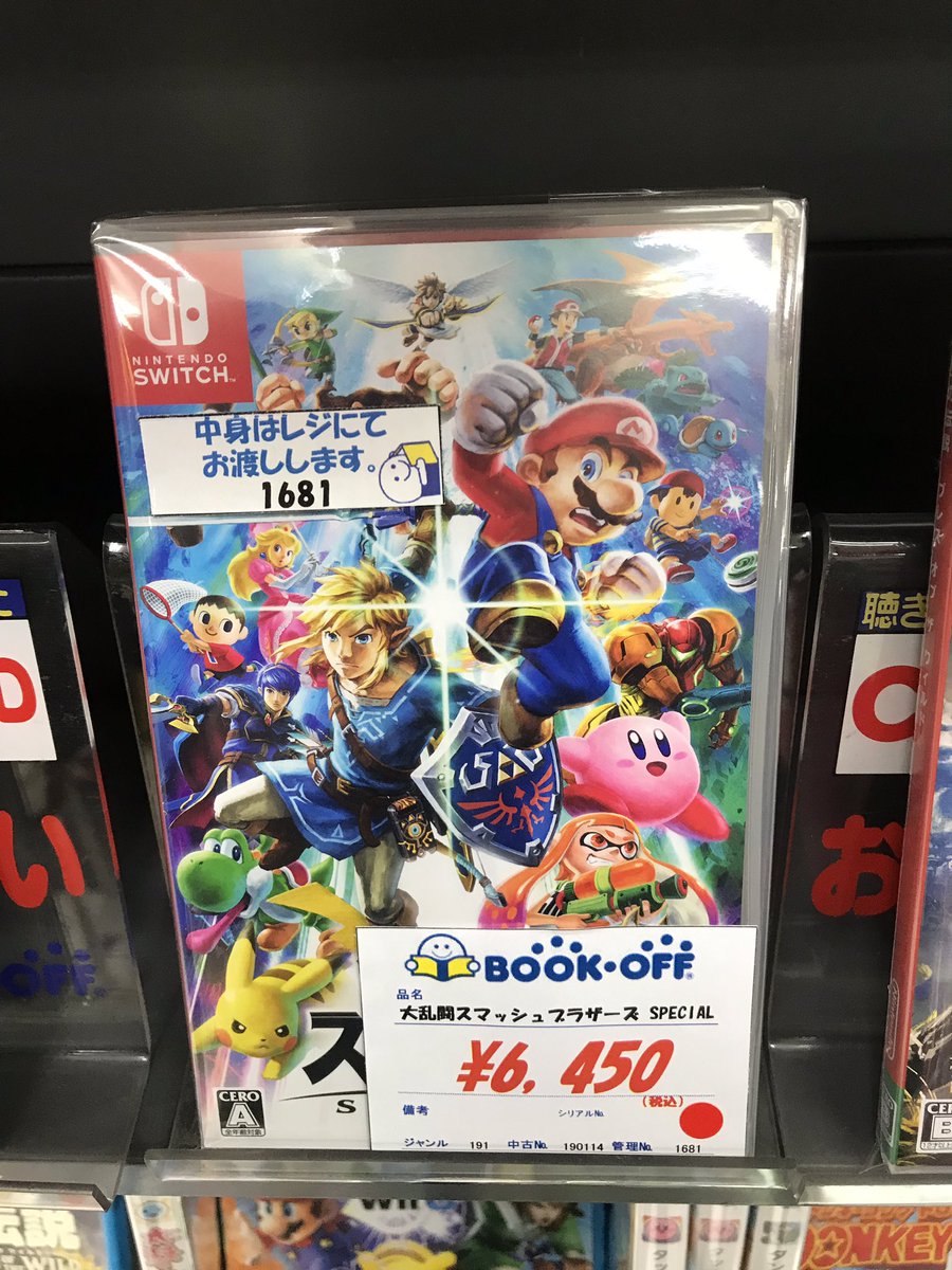 ブックオフ長崎葉山店 公式 على تويتر ブックオフ ハードオフファミリー 長崎 Switch スマブラ Ps4 キンハ スマブラ入荷しました キンハも新作が25日に発売するので 興味がある方は是非是非 ブックオフ長崎葉山店 公式 على تويتر ブックオフ ハードオフファミリー 長崎 Switch スマブラ Ps4 キンハ スマブラ入荷しました キンハも新作が25日に発売するので 興味がある方は是非是非