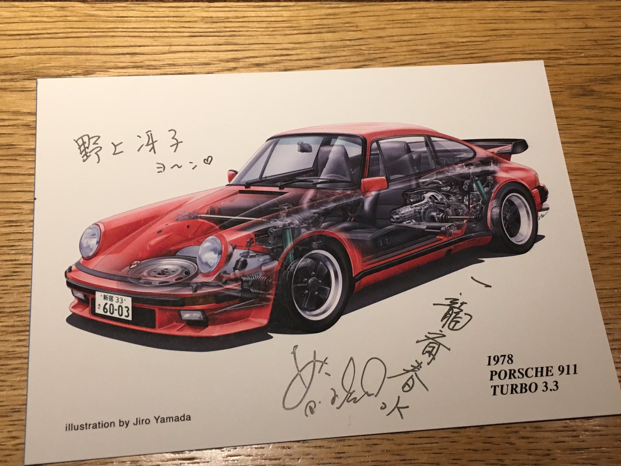 山田ジロー C 昨年末に描いてた930ターボはシティーハンターの野上冴子の車なのです という事でサインをしてもらいました W T Co Figzlq31gy Twitter