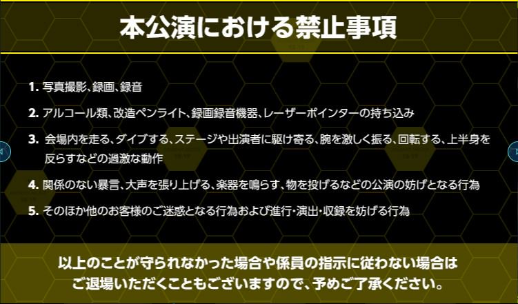 Animax Music Osaka公演後に鉄パイプを振り回す乱闘騒ぎがあった模様 5ページ目 Togetter