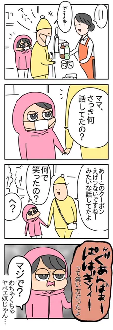笑い方
 