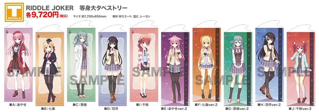 中古】タペストリー B.在原七海 特大タペストリー 「RIDDLE JOKER