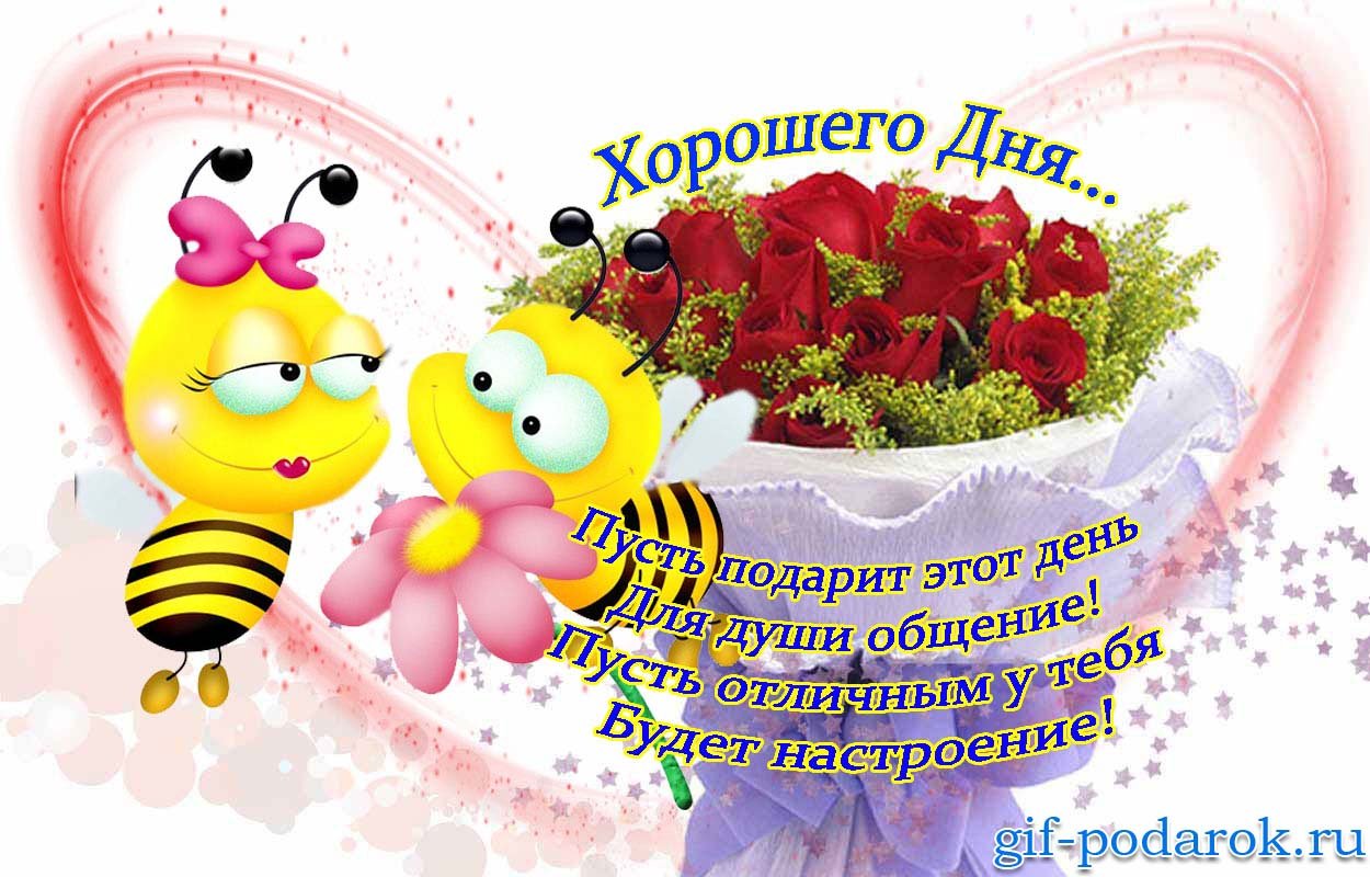 Замечательный день картинки с надписями, мальчику лет
