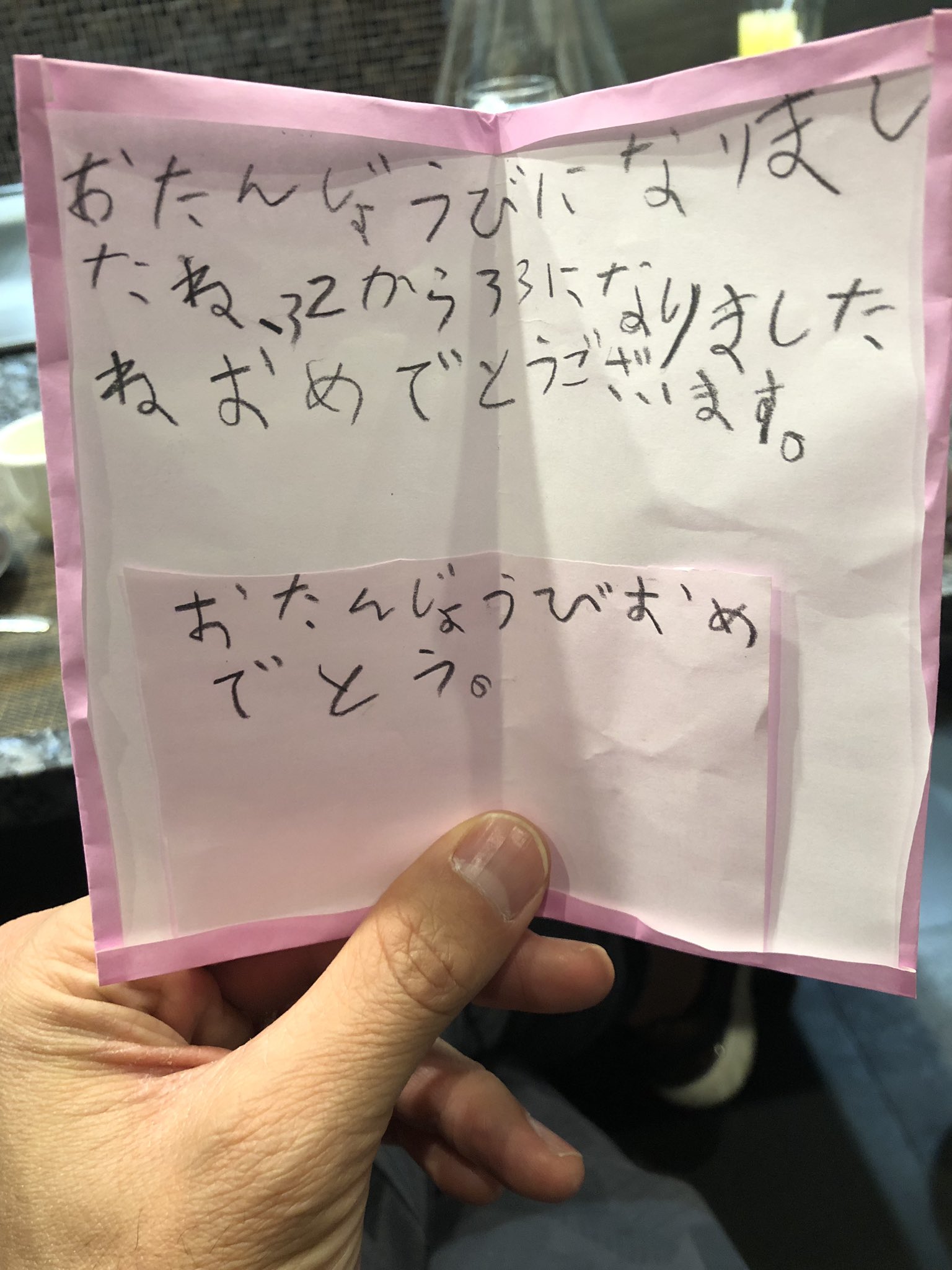 阿部勇樹 今日1 は妻の誕生日でした いつも感謝してます ありがとう おめでとう 次男が書いた手紙 よく書けたけど 間違っているよ 数字を 本当は T Co Syb7ouaovv Twitter