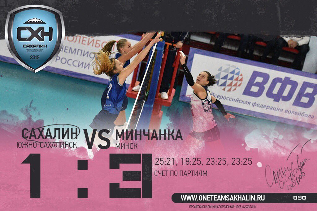 OneTeamSakhalin's tweet photo. Минск взял реванш🇷🇺🇧🇾

Подробнее об игре читайте на нашем сайте 👉🏻 https://t.co/1MNfBTtb1B https://t.co/5YPBCx8tOE