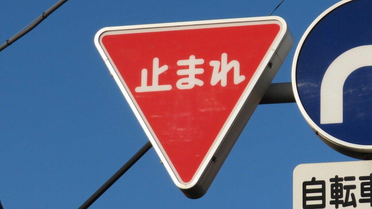 包装無料 送料無料 道路標識 止まれ 道路 330 メーカー包装済 Muziklyrics Com 包装無料 送料無料 道路標識 止まれ 道路 330 メーカー包装済 Muziklyrics Com