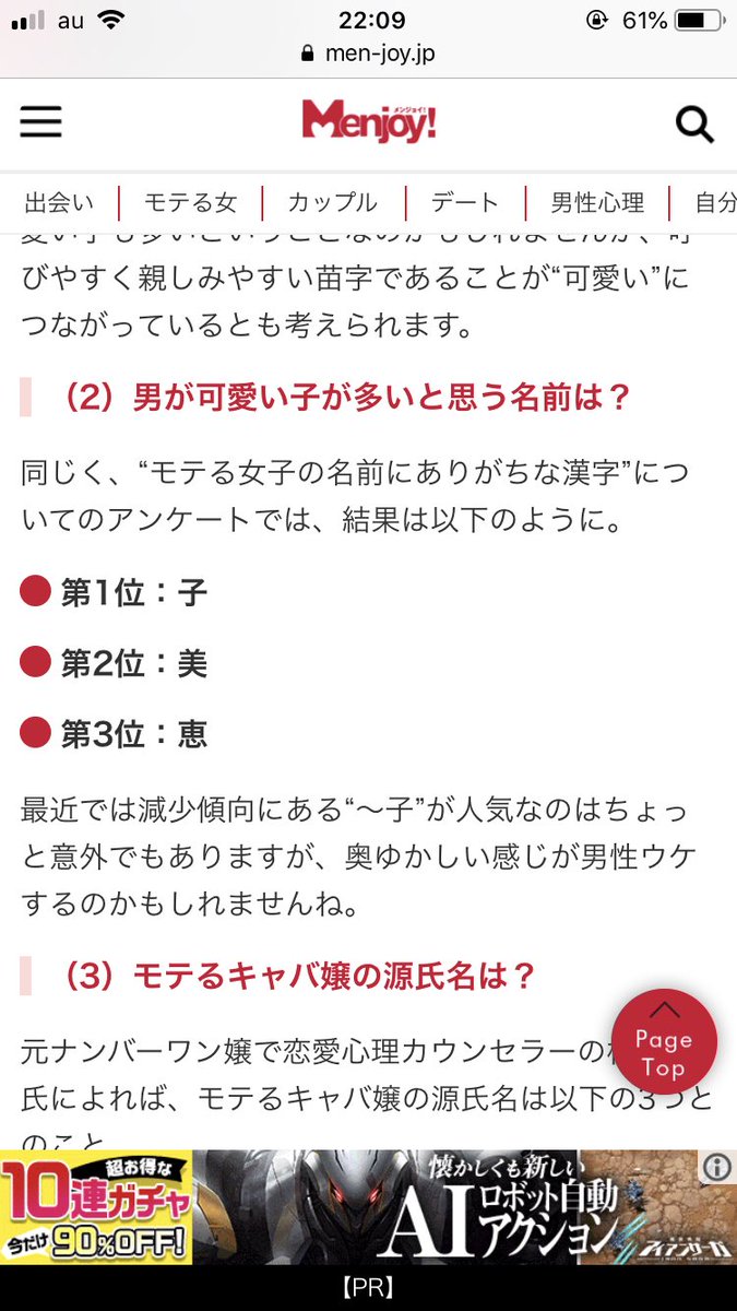 ট ইট র ゆでえび 台湾 絵の練習しようと可愛い女の子を検索したら 男子が思う可愛い女の子の名前ランキングを目にしたのだけど 上沼恵美子最強説