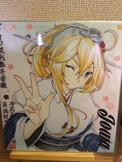 アイオワ袴色紙〜ダブルアイオワで、浮輪さん達もにっこり! 