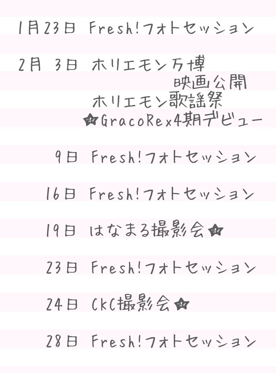 noa_hazuky's tweet photo. 予定まとめたよ♥
3日のホリエモン歌謡祭
リーダー頑張ります！
絶対見て欲しい！ご予約できるよ！
https://t.co/pj9LG9THTe
19日はなまる撮影会！ご予約お願いします！
https://t.co/eWNK3zANrl
24日はわかり次第UPするから空けといてー😭

#グラドル自画撮り部
#葉月乃彩
#GracoRex
#拡散希望RT https://t.co/fnxqQIIR15