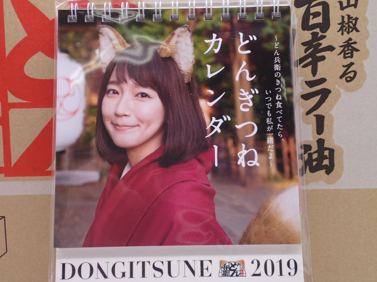 トップ100どんぎつね 吉岡里帆 壁紙 最高の花の画像 トップ100どんぎつね 吉岡里帆 壁紙 最高の花の画像