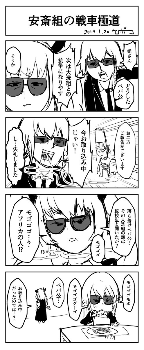 ガルパン絵まとめ Min T ミント ガルパン絵まとめ Min T ミント