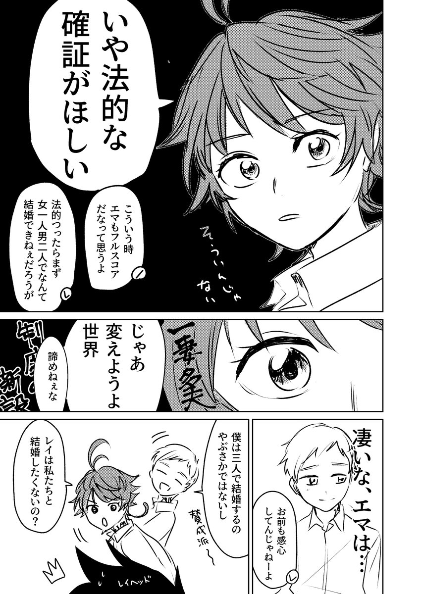 週刊少年ジャンプ感想シアター19年8号 Wj08 突然出現先代の個性 扱いきれるか主人公補正 読切 白帝のエリカ お約束のネバーランド 9ページ目 Togetter