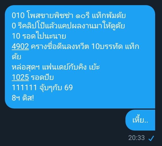 ดีน ft. ไม่ตอบ=ไม่ว่าง ♡นุ่มนิ่ม tweet media