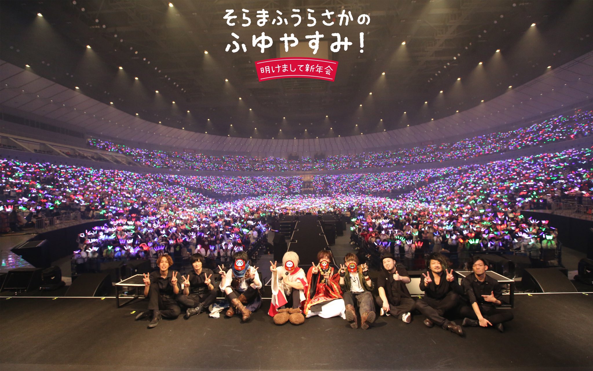 GOODS INFORMATION | そらまふうらさか歌い手新年会2022