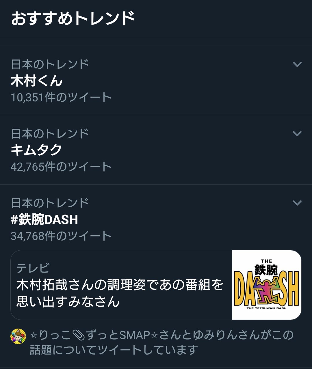 木村くん Twitter Search Twitter