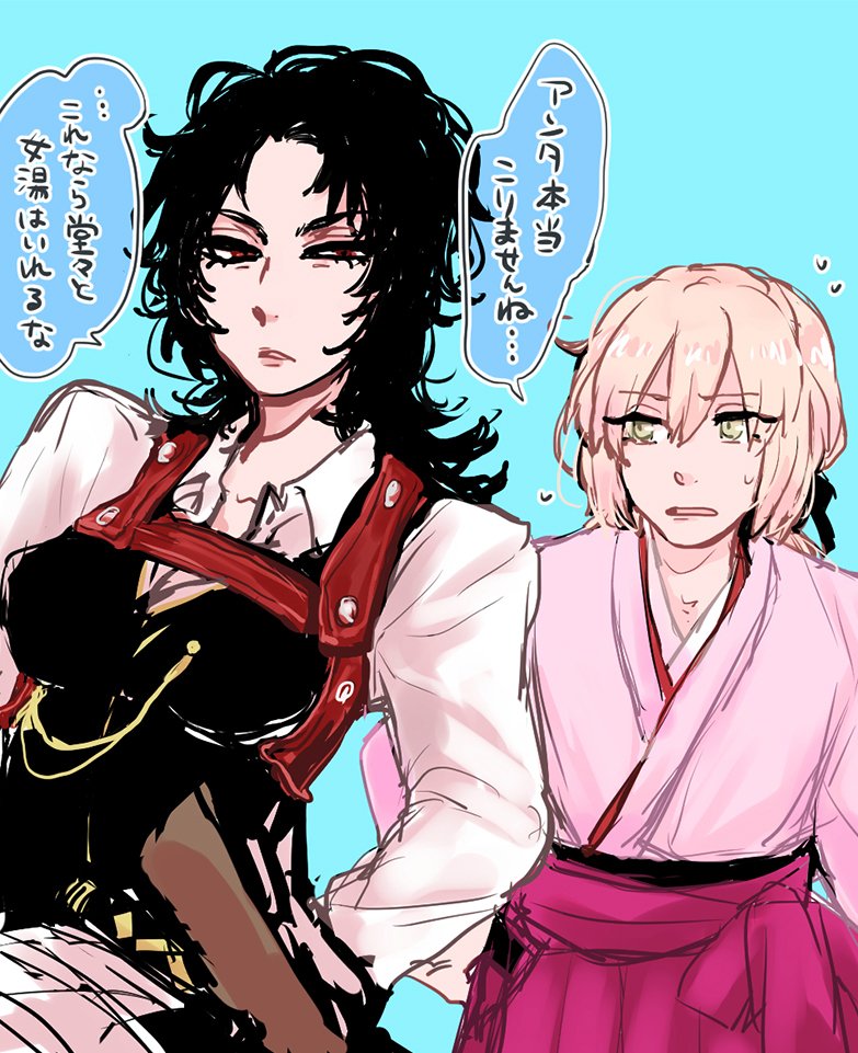 男女入れ替えぐだぐだまとめた 