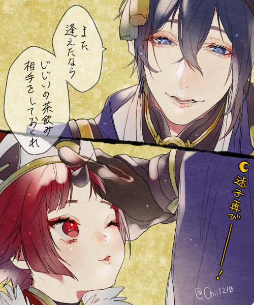 ※刀剣×FGO※
おじいちゃん違い② 