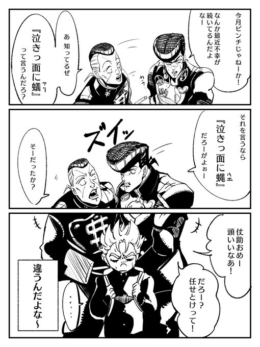 ジョジョ を含むマンガ一覧 いいね順 11ページ ツイコミ 仮