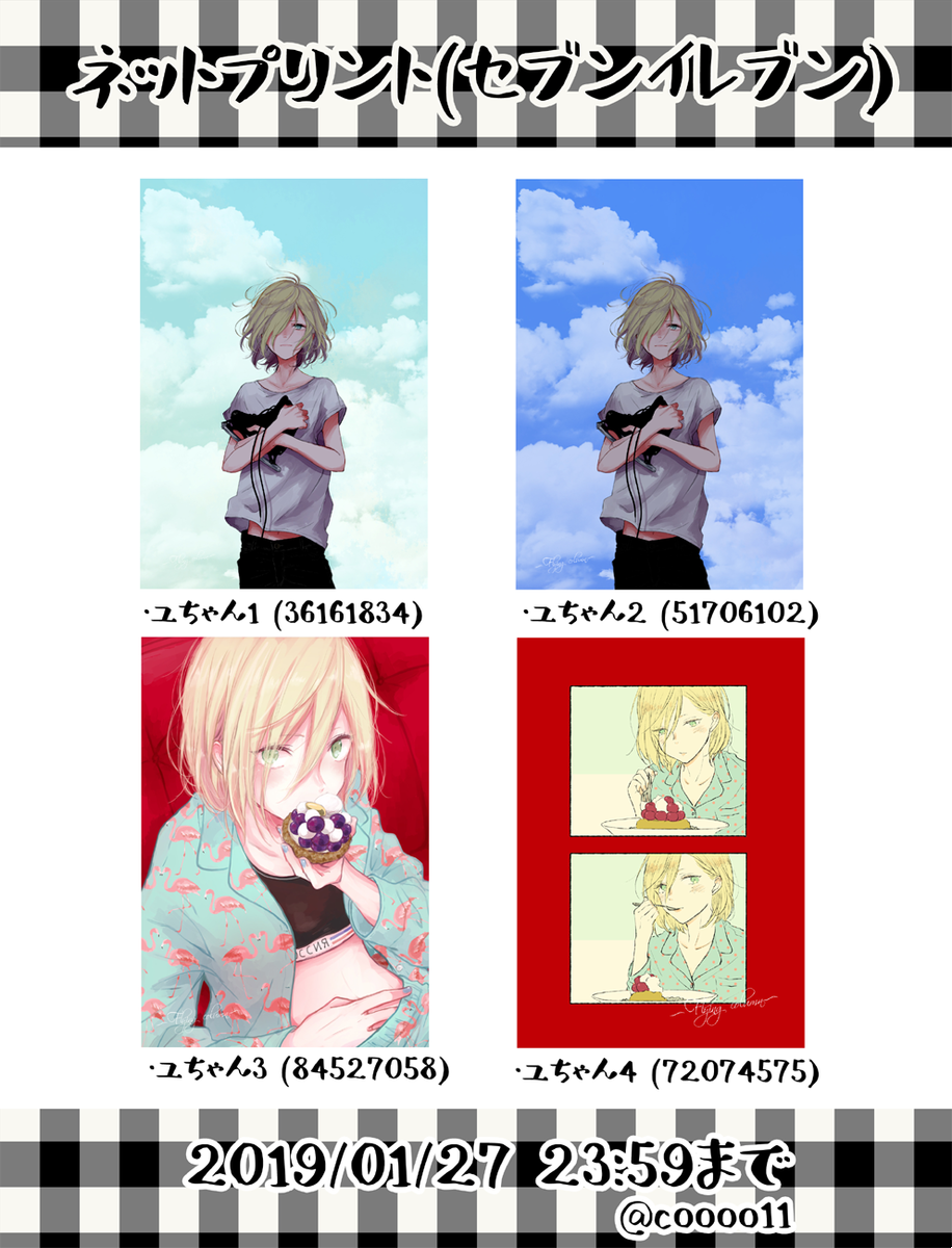 先週のインテで有り難くも表紙絵ネップリのリクエスト頂きましたのでこちら4枚登録してみました🐯🌟(②は表紙作成時に捨てがたかったけどボツにした方の色味です…)よろしければどうぞ~!