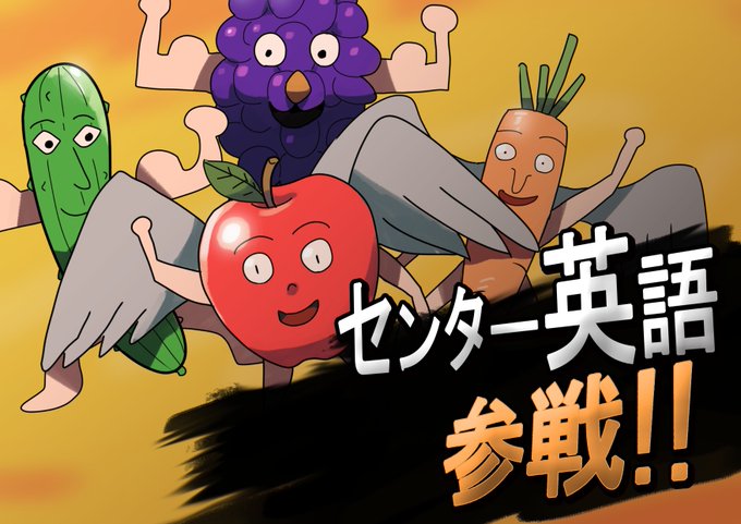 テキストと解説有 19年英語センター試験の問1の絵が面白いから解いてみた ディクトレenglish