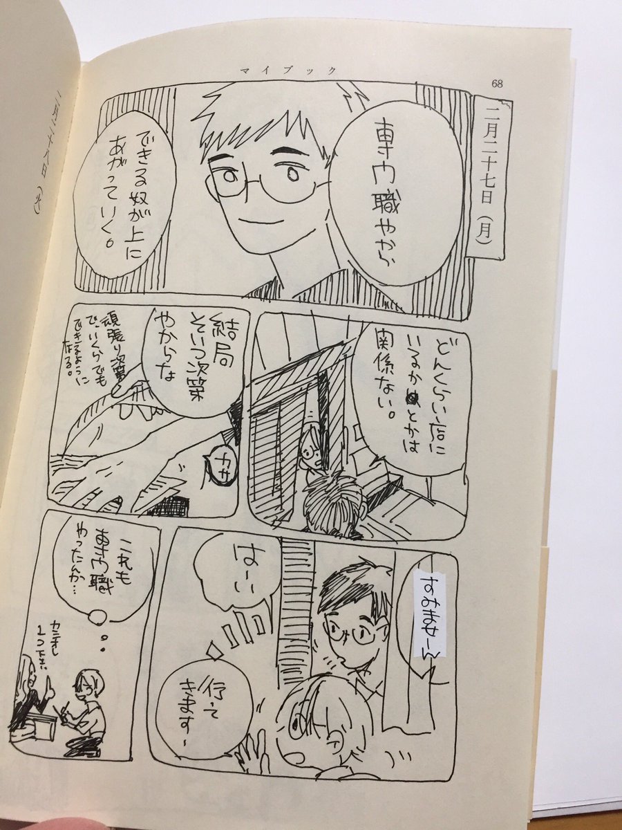 マイブック マイブック