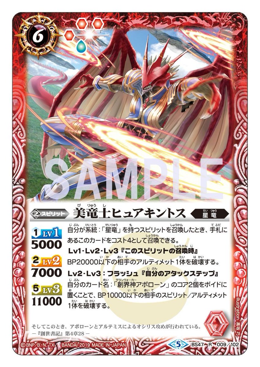 バトルスピリッツカードセット 超星星竜 バトルスピリッツ専門通販店